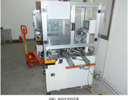 自动化设备图片|自动化设备产品图片由广州科致机械设备公司生产提供-
